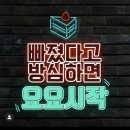 몸짱점핑다이어트