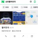 순천활어천국