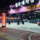 카놀자세차장 이미지