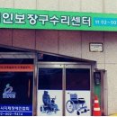 사단법인과천시지체장애인협회 이미지