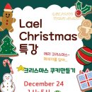 라엘피아노음악교습소 - 서구 서로3로 112 | 라엘피아노음악교습소