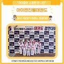I.CAN 진월태권도장 | [공지] 📍진천동 태권도 (추천) ㅣ 아이캔진월태권도에서 키운 자신감과 도전