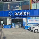 다비치안경 발산역점