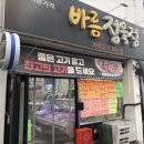 바름정육점 네이버블로그