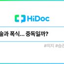 평온정신건강의학과의원