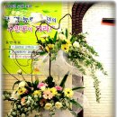 성전꽃꽂이(09.04.12)-내판성결교회 이미지