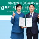 ㈜하나특수 스포츠조선