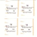 ★사진★올렸 습니다.＜383회＞＜384회＞로또4등 ^ ^ 이미지