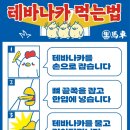 생마차대전 이미지