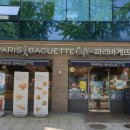 파리바게트 청와대점 네이버블로그