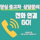 내수시장 | 부산중고차 매입후기 뉴SM5 LPG 폐차,수출 고민끝에 내수 선택이유