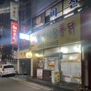 옛날시장통닭비산점 이미지