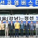 강원고속㈜ 이미지