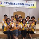 대한적십자 봉사회 연수지구 협의회 Daum카페