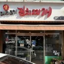 뚠뚠돼지김치찌개 송정점 | 광주 송정역 맛집 생돼지고기김치찌개