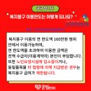 복지용구연 이미지