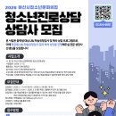 아산시청소년문화의집 | 🤍2026년 아산시청소년문화의집 「청소년진로상담」 상담사 모집안내🤍