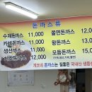 개코네돈까스 이미지