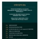 산양산삼의 효능 &amp; 항노원 진 액기스 산삼즙 선물세트 후기