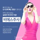 BS날씬의원 네이버블로그