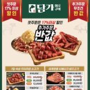 담가화로구이 - 해운대구 좌동로 87 | 담가화로구이