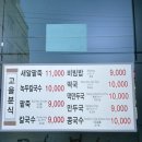 고을분식