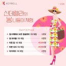 키웰 부평점