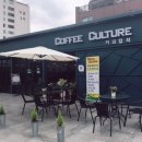 커피컬쳐(Coffee Culture) 이미지
