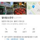 별내암소한우