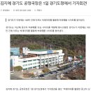 "황교익뿐이겠나, 채용비리 왕국" 블라인드앱에 '경기도 낙하산' 폭로 이미지