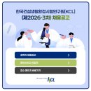 한국건설개발연구원