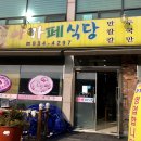 아가페식당 이미지