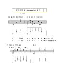 아르페지오 이미지