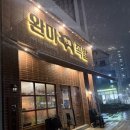 완미족발 평택지제동삭점 | 평택족발맛집 완미족발 족발오마카세 솔직후기