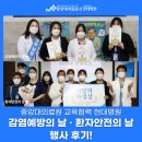 봉현로6 | 우리 모두의 약속 '환자 안전!', 현대병원 감염예방의 날 · 환자안전의 날 행사!