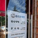 관산칡냉면 광주점 네이버블로그