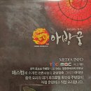 아방궁파크 이미지