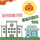 명당약국 이미지