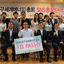 SNS에너지 이미지