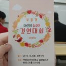 니하오 동요중국어 | [양산물금해법중국어학원]제1회 부울경중국어말하기대회 참가후기