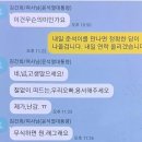 너네 김건희 카톡 봄? 충.격적, 이준석이랑 다 엮여잇음 이미지