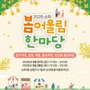 어울림포차 네이버블로그