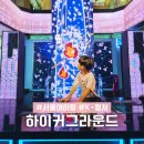 K.S 노래방 | 종각 하이커그라운드 서울 종로 놀거리 예약없이 가도 아이들과 재미있게 즐길 수 있는 가볼만한곳