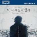 새빌