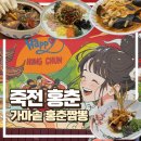 가마솥 | 죽전 맛집 홍춘, 단국대 근처에서 먹은 가마솥해물짬뽕 후기