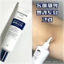 동아약국 | 동아제약 멜라토닝 크림 약국템 후기 가격 색소침착 사용법 주의사항 총정리
