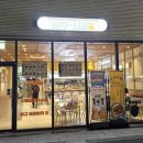산큐니지