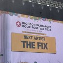 아리랑유도체육관 | ~ 2024펜타포트 2-1 후기 ~