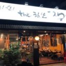 더힘찬장어 이미지