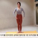 하체와 내전근을 키워주는 `플리에` 이미지